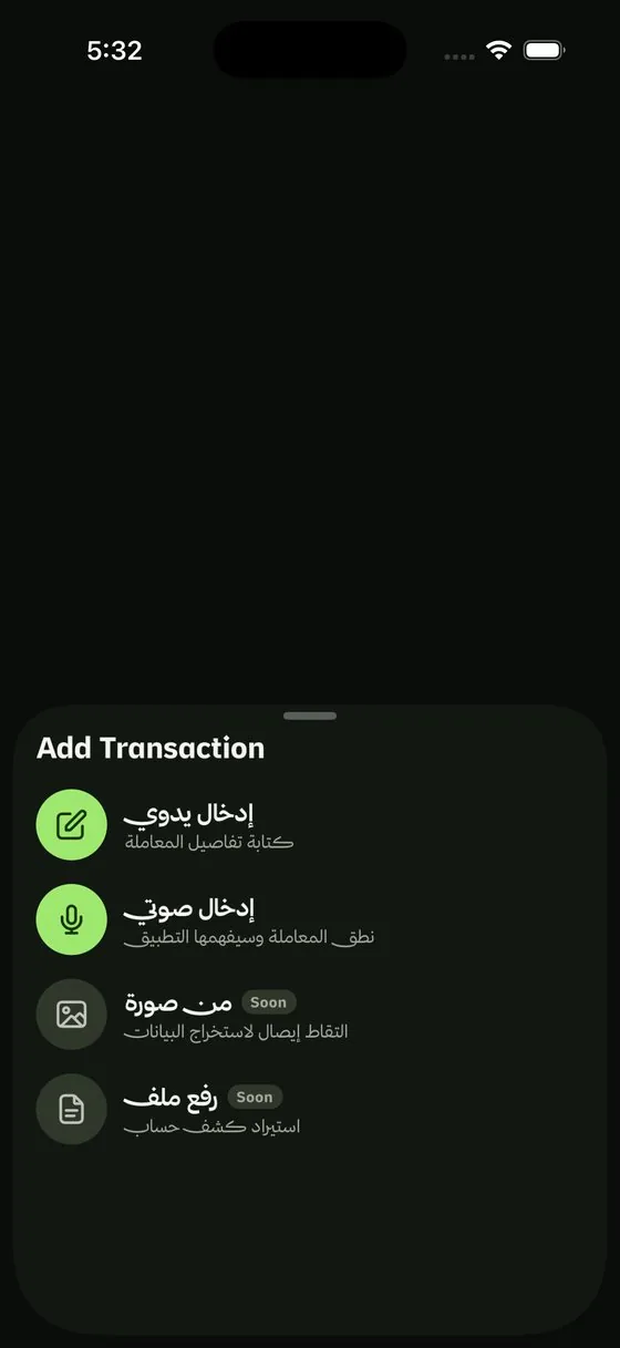 The add-transaction screen