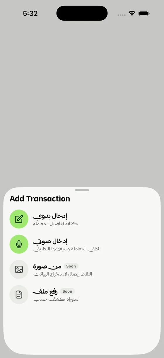 The add-transaction screen